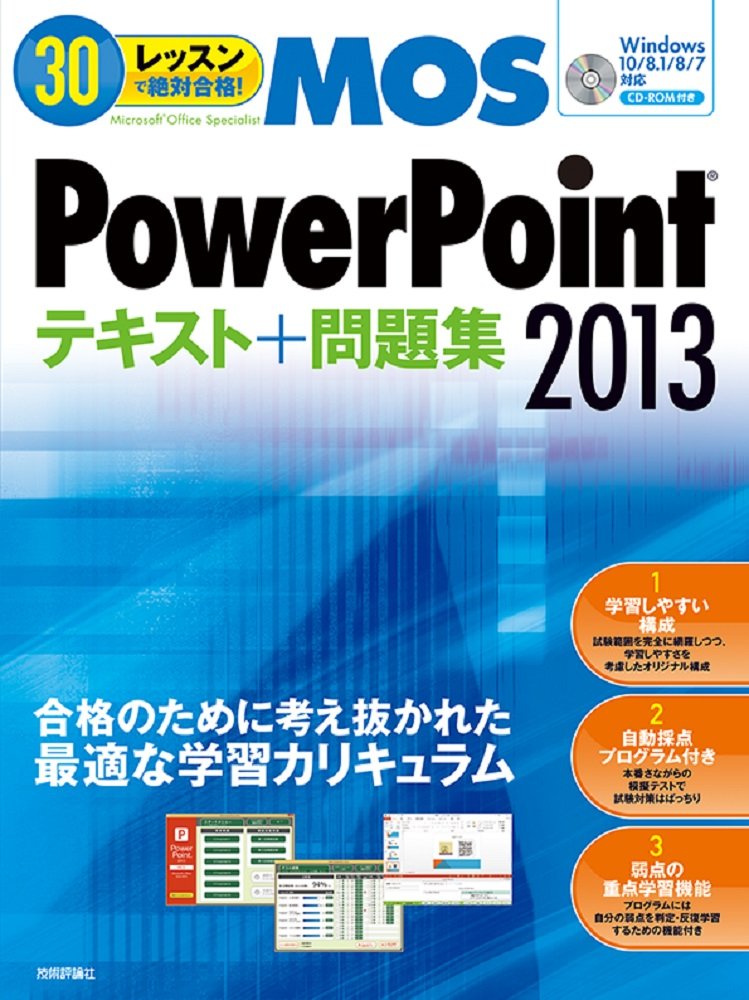 【中古】 合格！　Ｍｉｃｒｏｓｏｆｔ　Ｏｆｆｉｃｅ　Ｓｐｅｃｉａｌｉｓｔ　Ｗｏｒｄ　２００/技術評論社/本郷ＰＣ塾 中古】 合格！ Microsoft Office